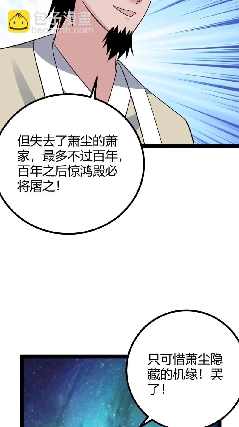 第108话 绝境谋划101