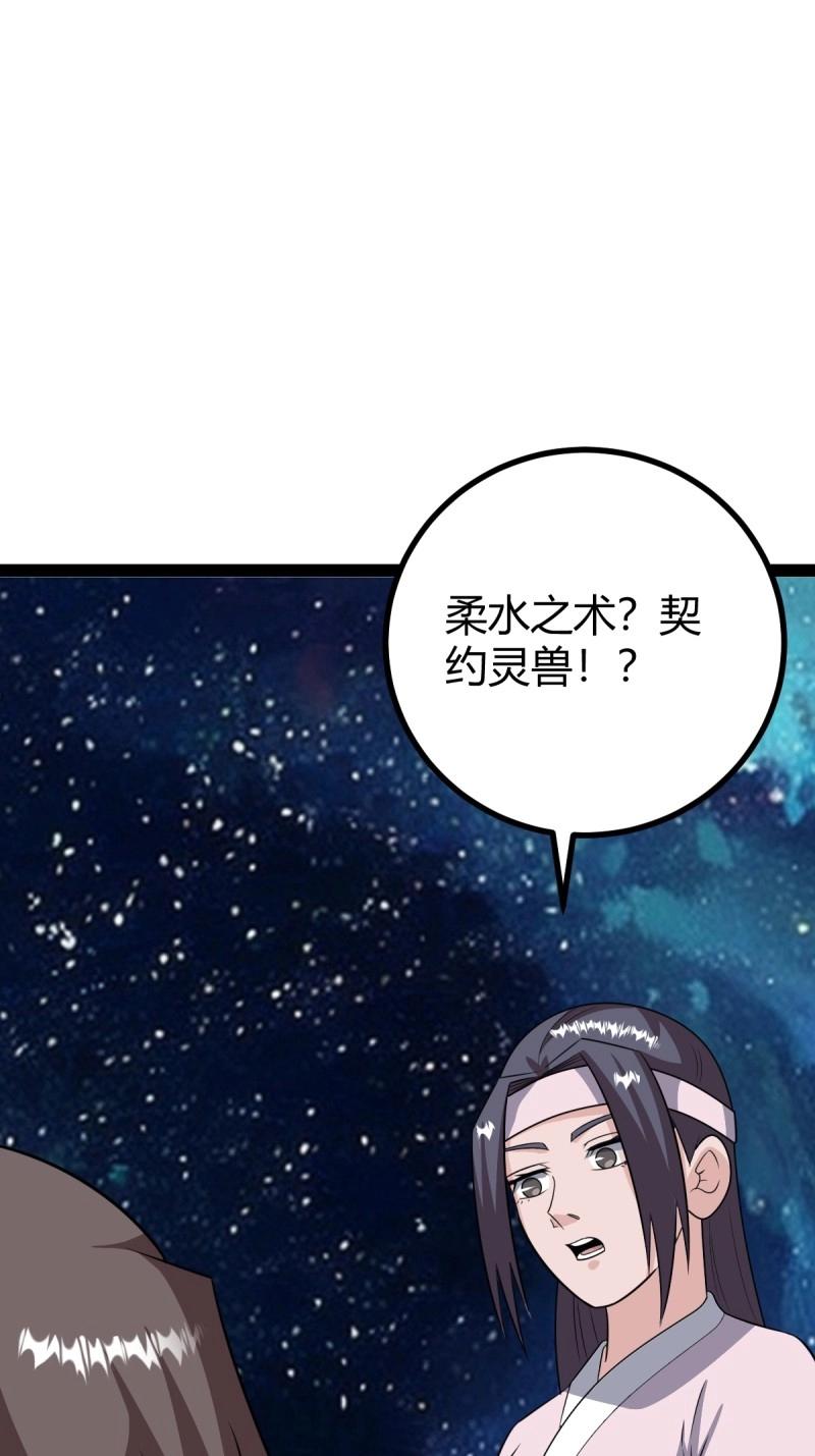 第108话 绝境谋划11