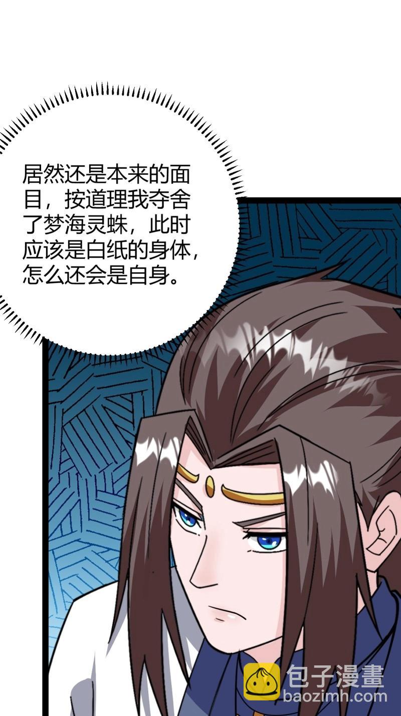 第108话 绝境谋划111
