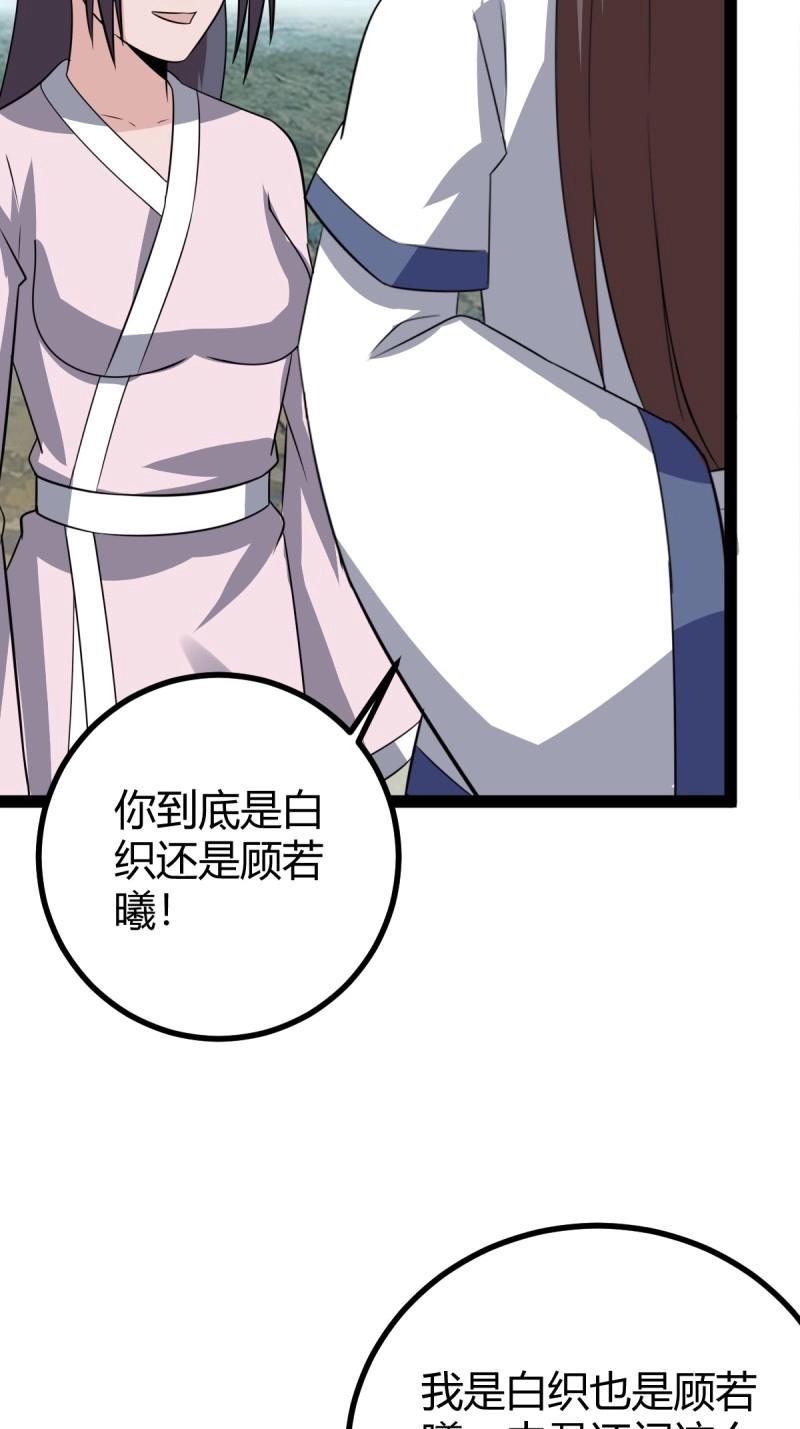 第108话 绝境谋划113