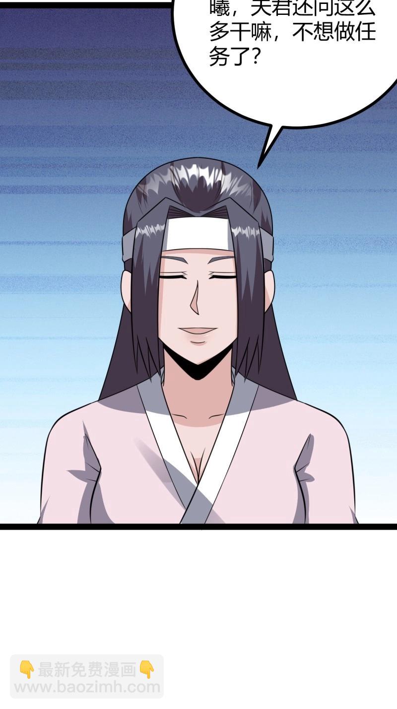 第108话 绝境谋划114