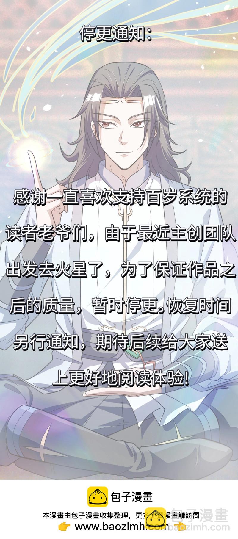 第108话 绝境谋划118
