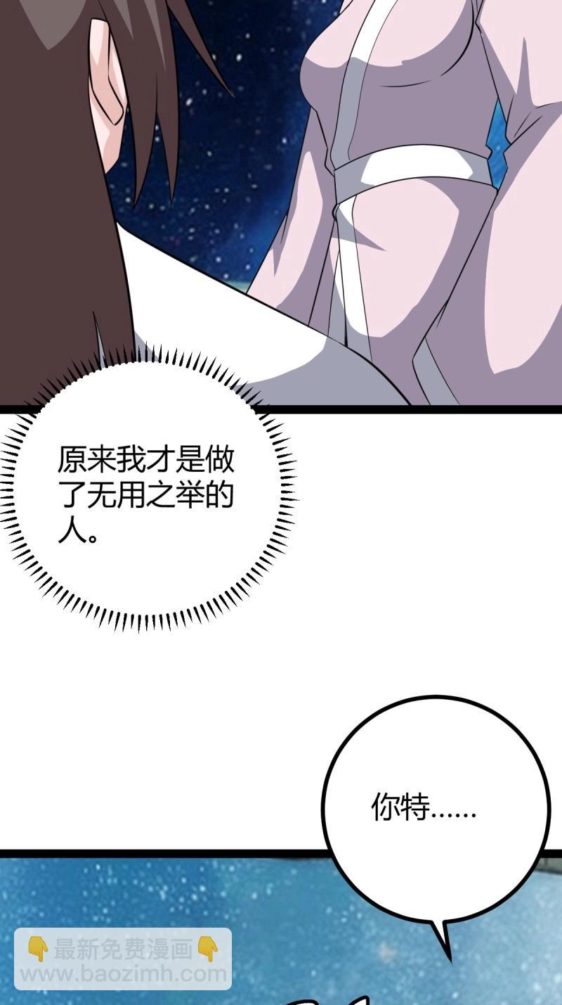 第108话 绝境谋划12