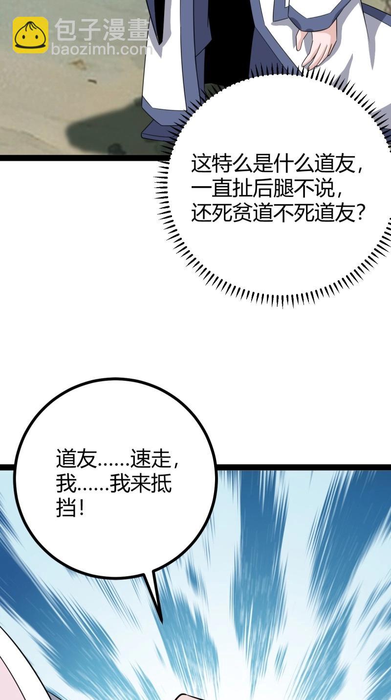 第108话 绝境谋划16