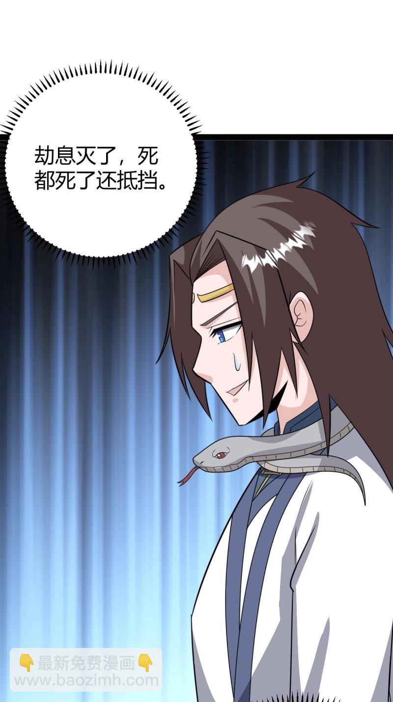 第108话 绝境谋划18
