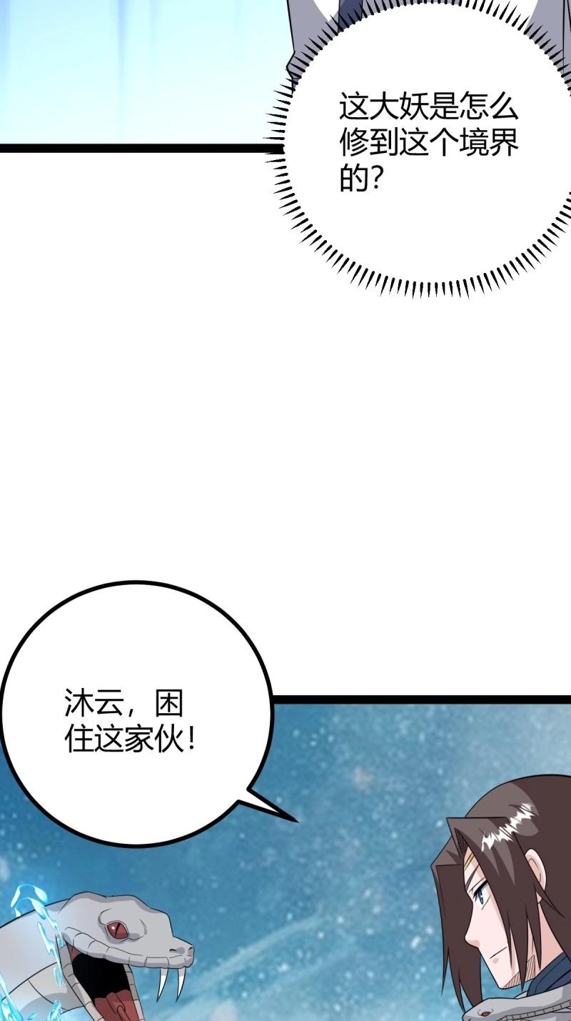 第108话 绝境谋划19