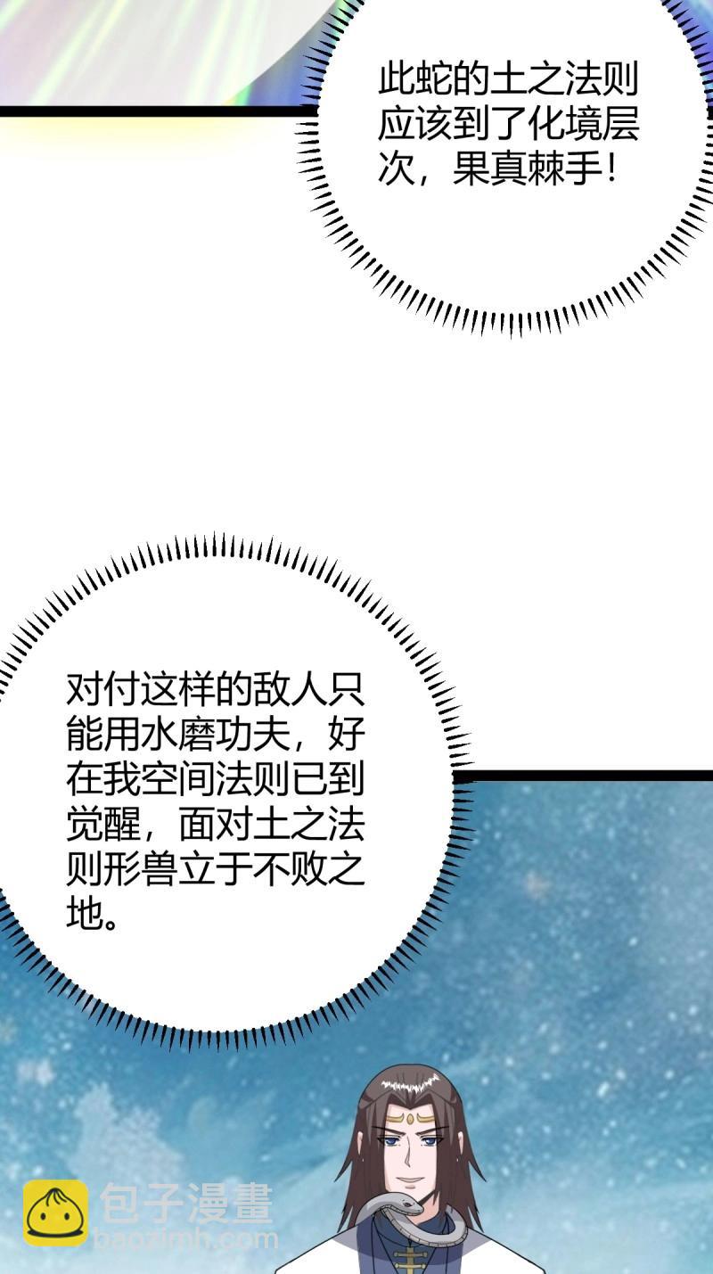 第108话 绝境谋划22
