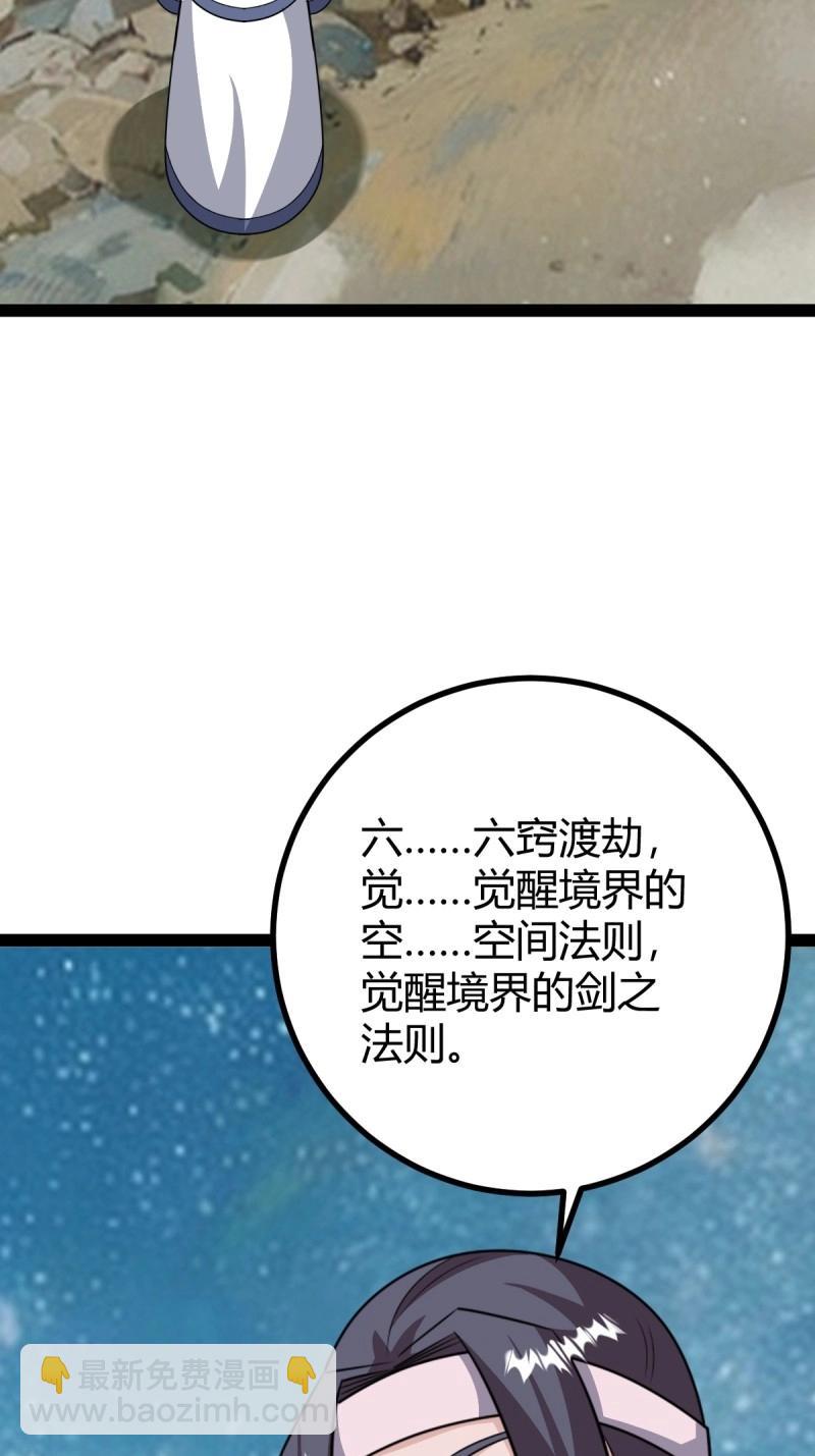 第108话 绝境谋划27
