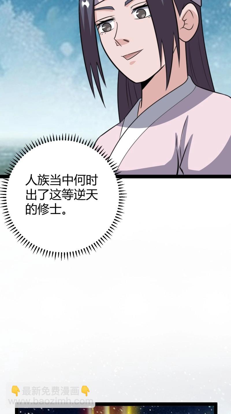 第108话 绝境谋划28