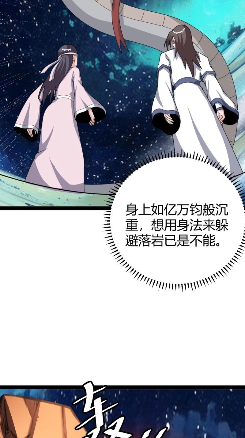 第108话 绝境谋划3