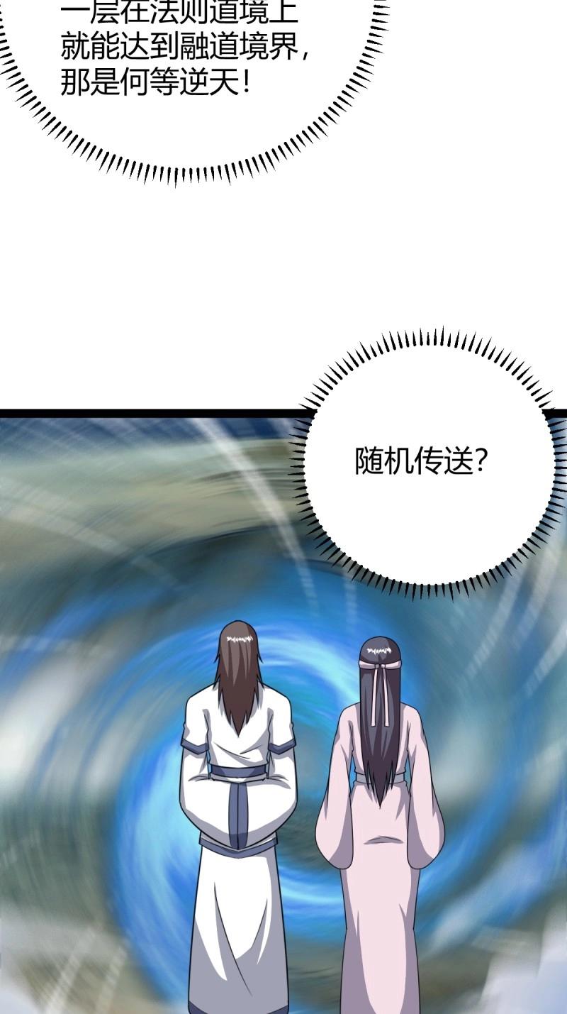 第108话 绝境谋划31