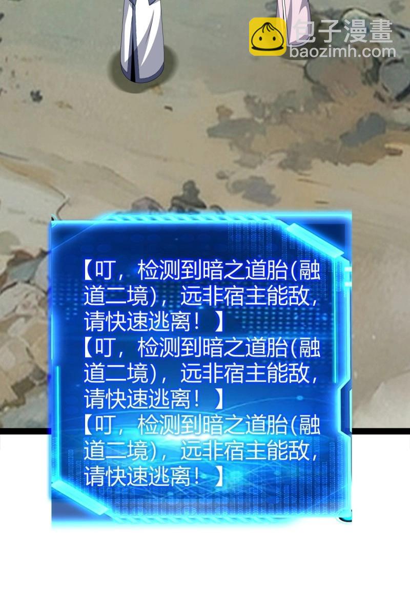 第108话 绝境谋划33