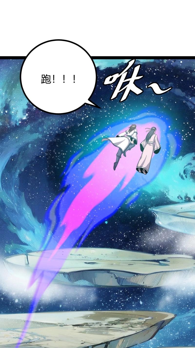 第108话 绝境谋划34