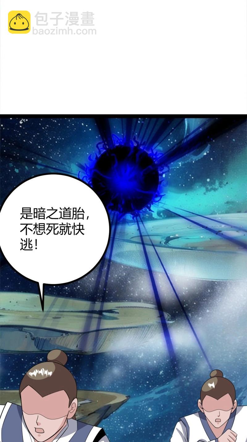 第108话 绝境谋划37