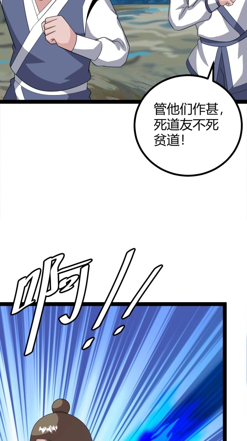 第108话 绝境谋划38