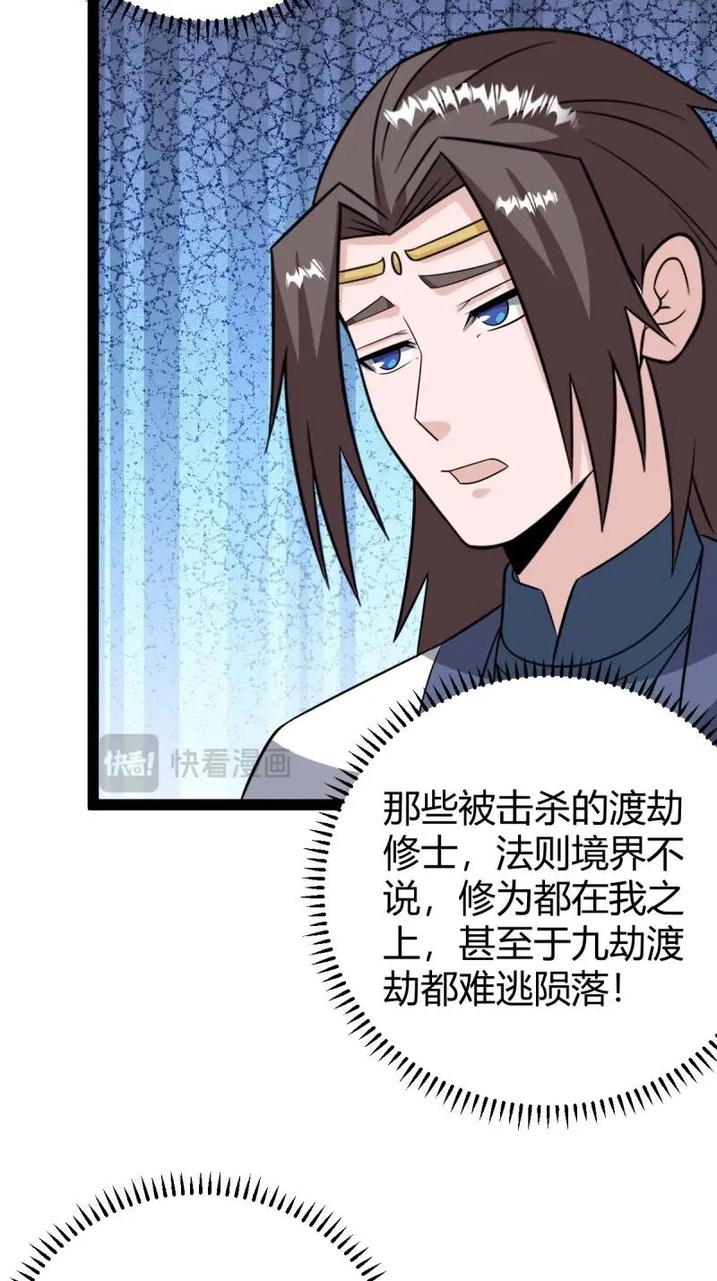 第108话 绝境谋划40