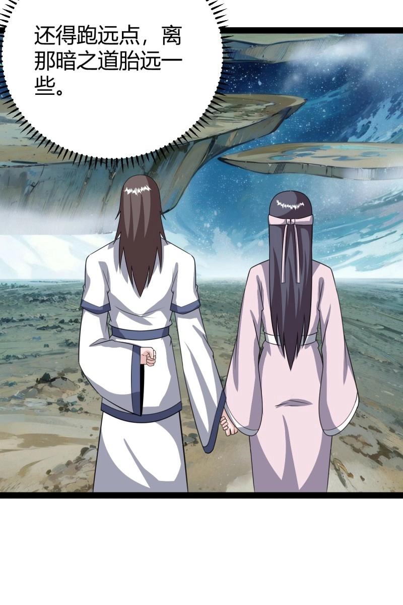第108话 绝境谋划41