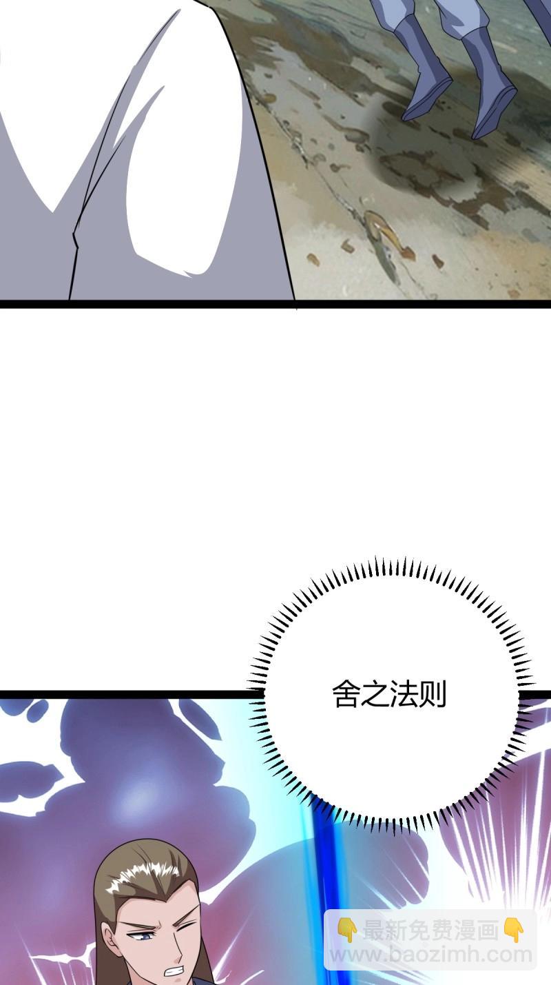 第108话 绝境谋划43