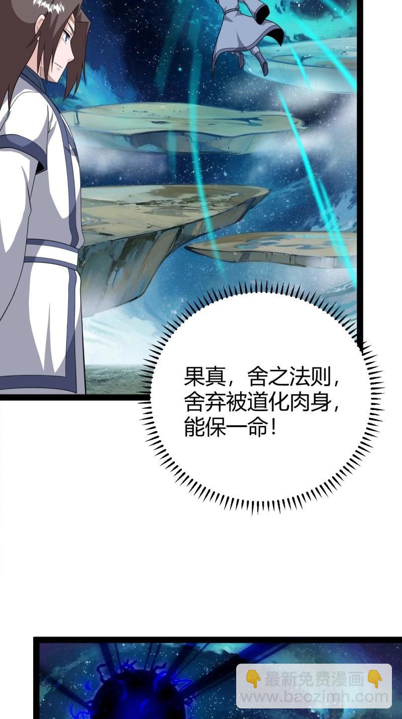 第108话 绝境谋划45