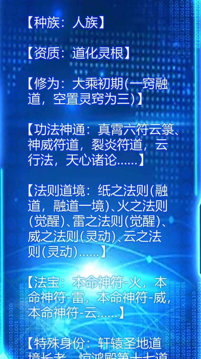 第108话 绝境谋划56