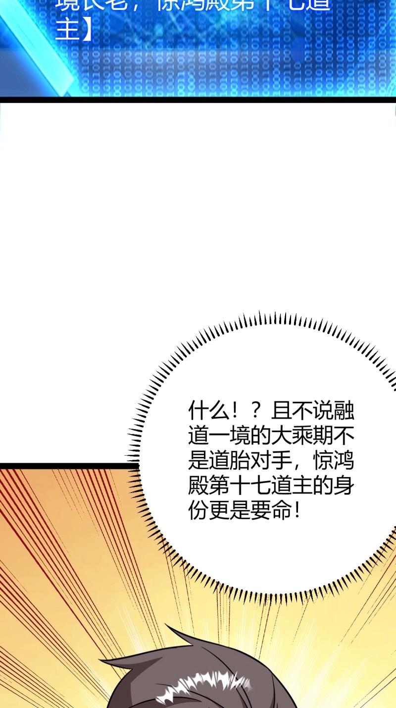 第108话 绝境谋划57