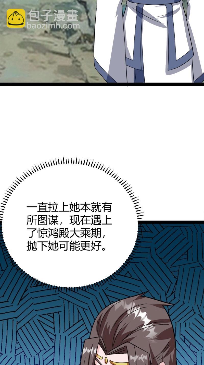 第108话 绝境谋划60