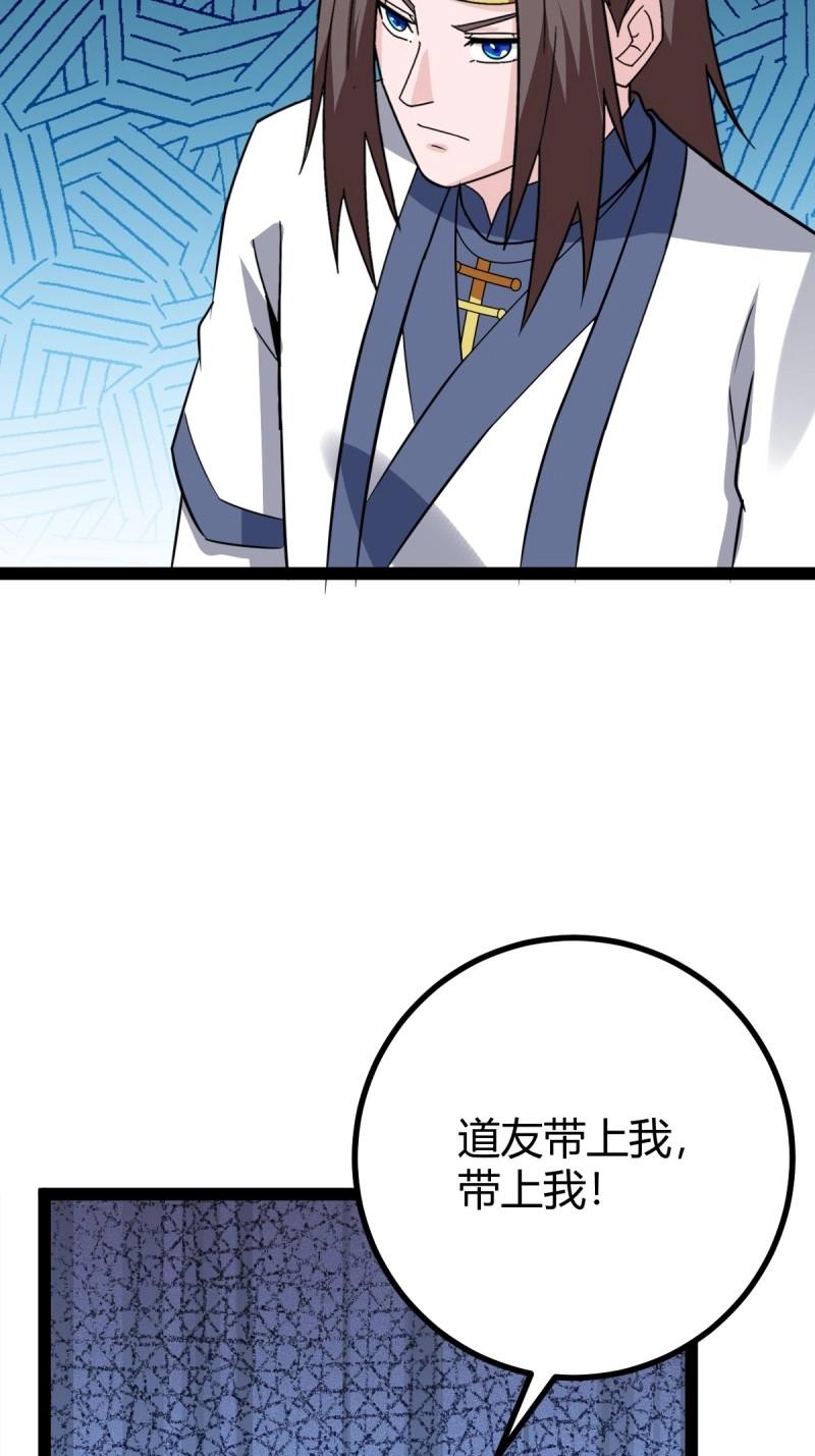 第108话 绝境谋划61