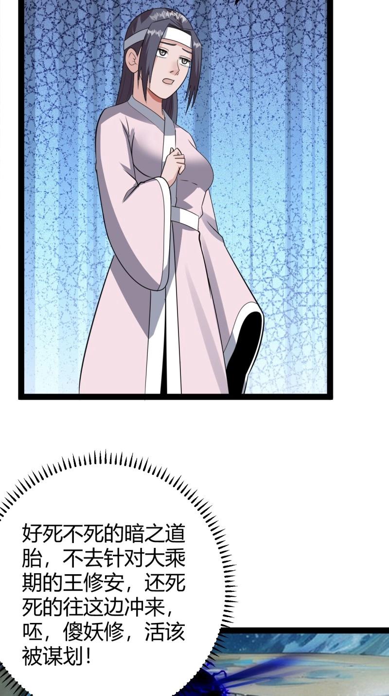 第108话 绝境谋划62