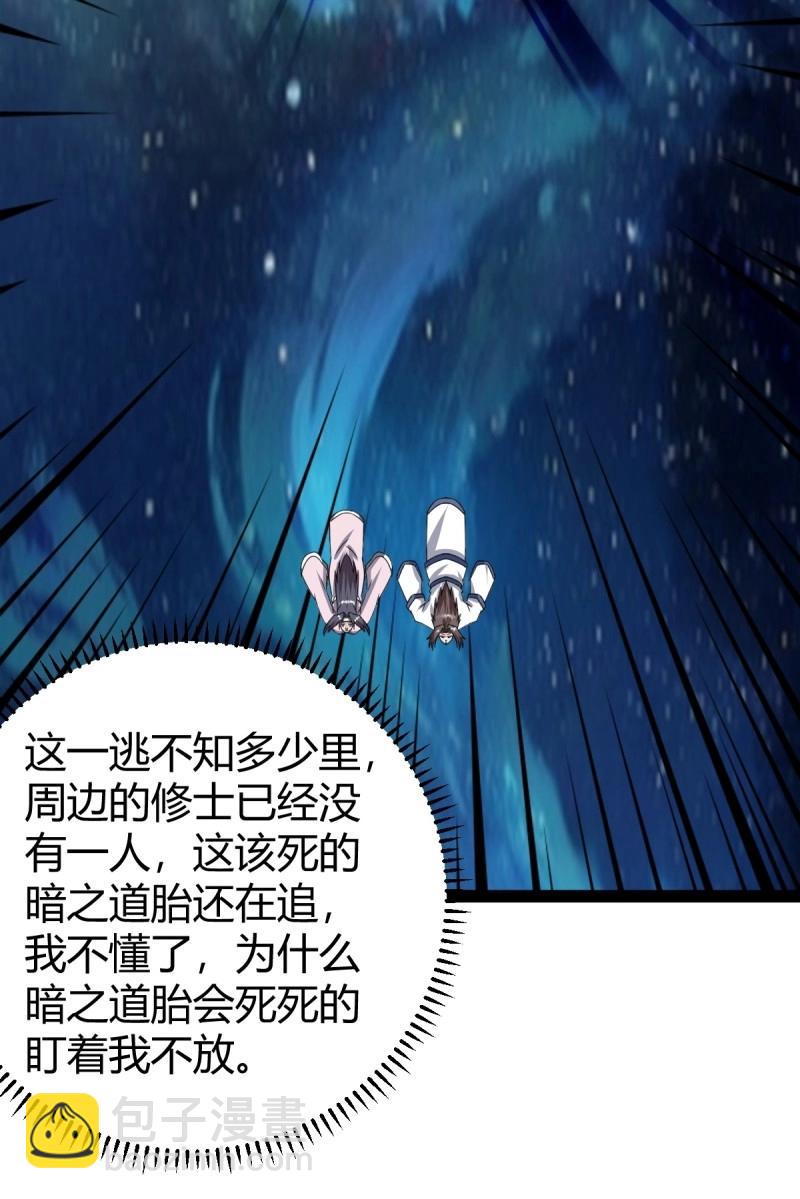 第108话 绝境谋划66