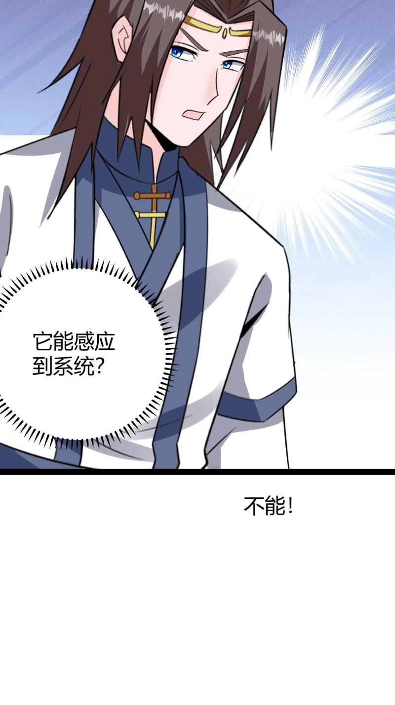 第108话 绝境谋划69