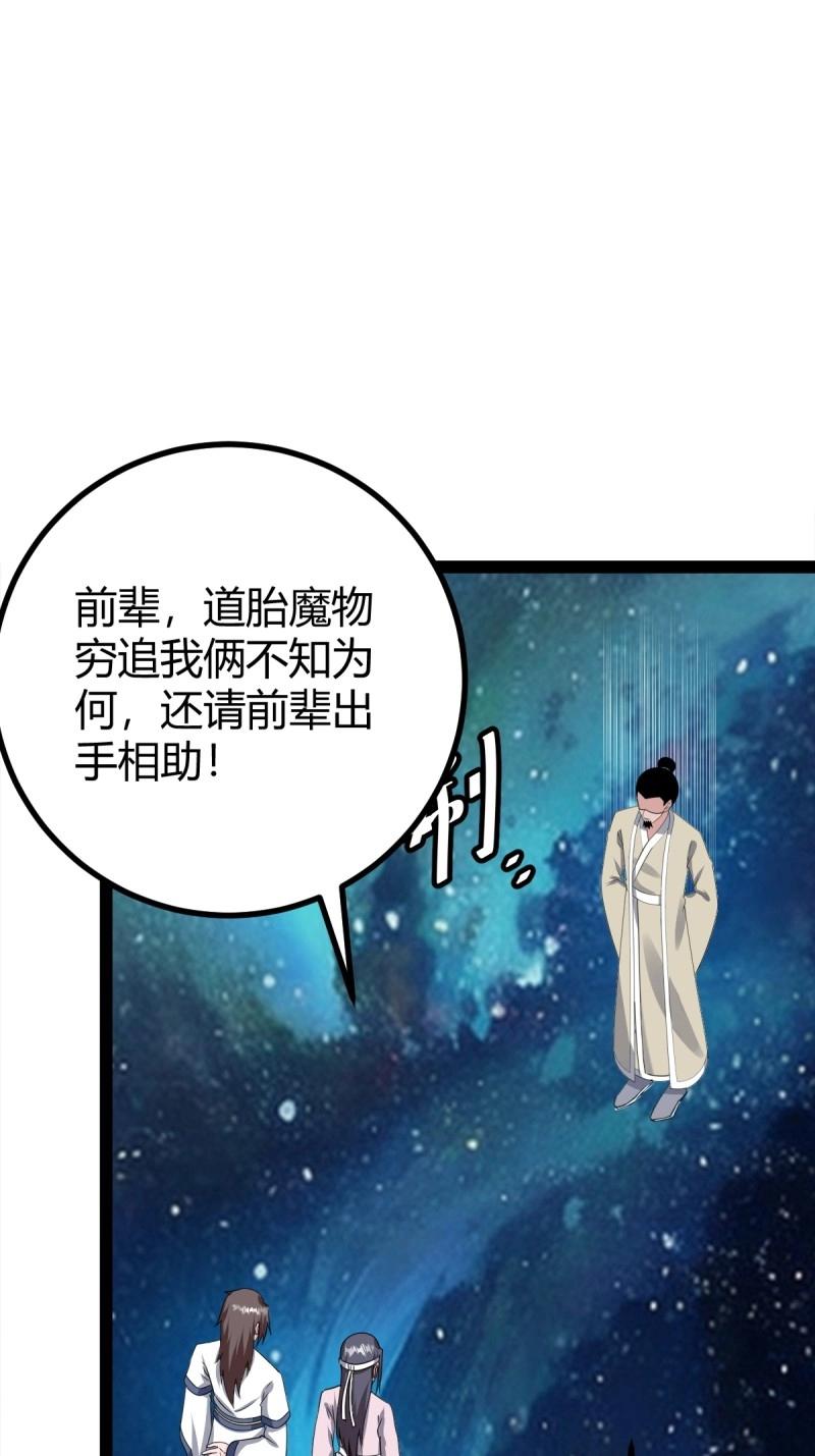 第108话 绝境谋划71