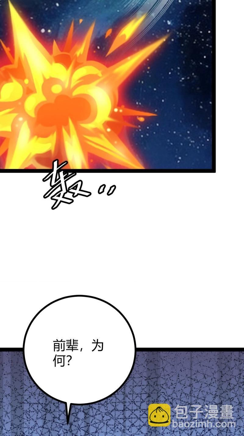 第108话 绝境谋划73