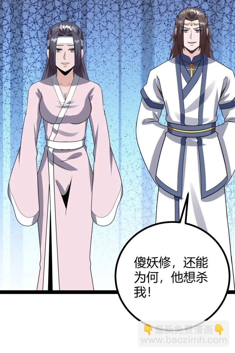 第108话 绝境谋划74