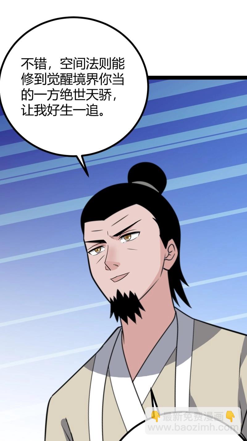 第108话 绝境谋划75