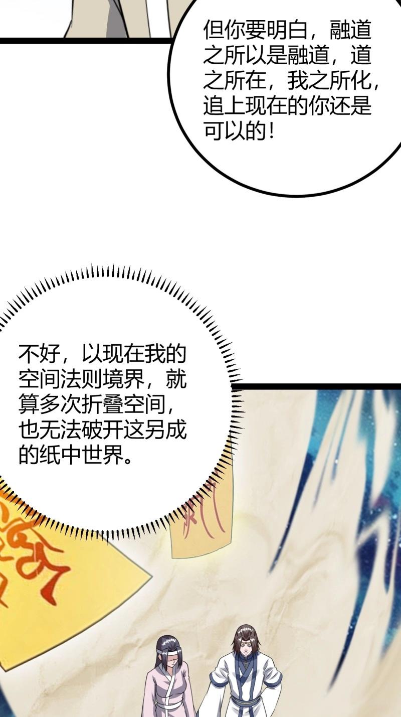 第108话 绝境谋划76