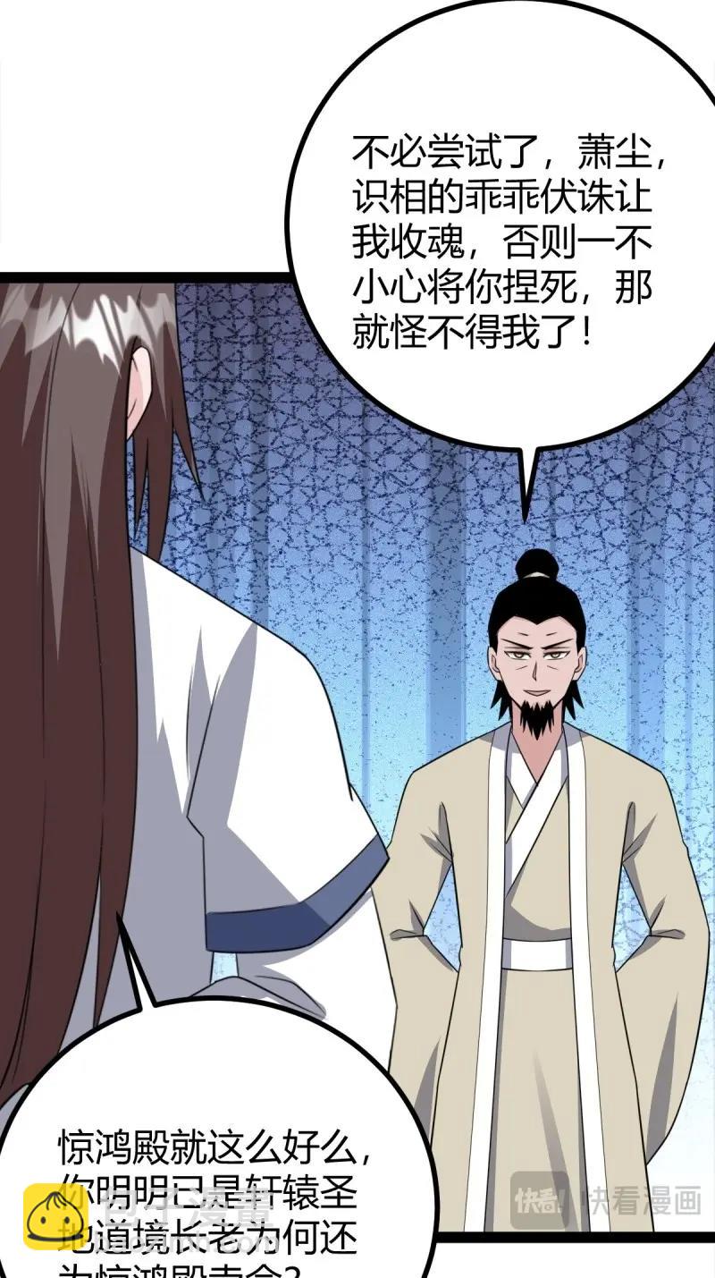 第108话 绝境谋划78