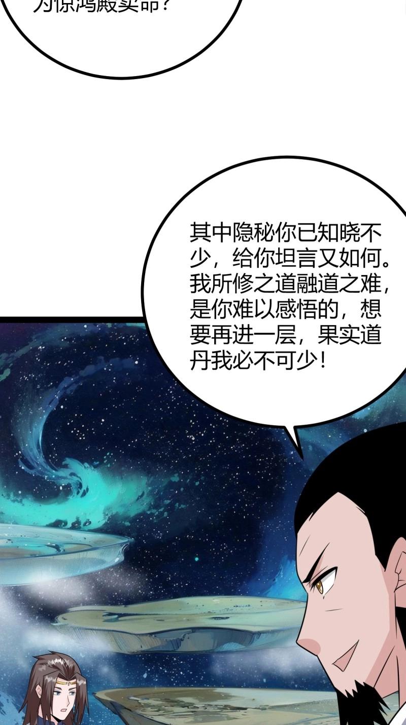 第108话 绝境谋划79