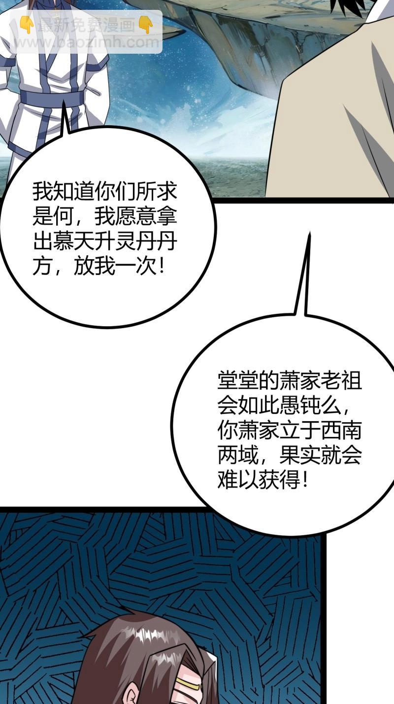 第108话 绝境谋划80