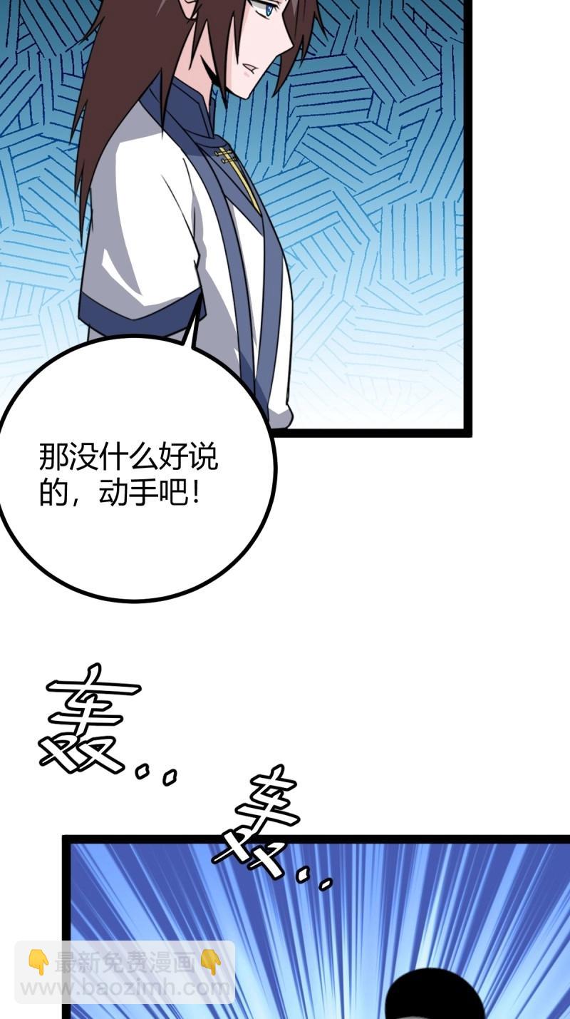 第108话 绝境谋划81