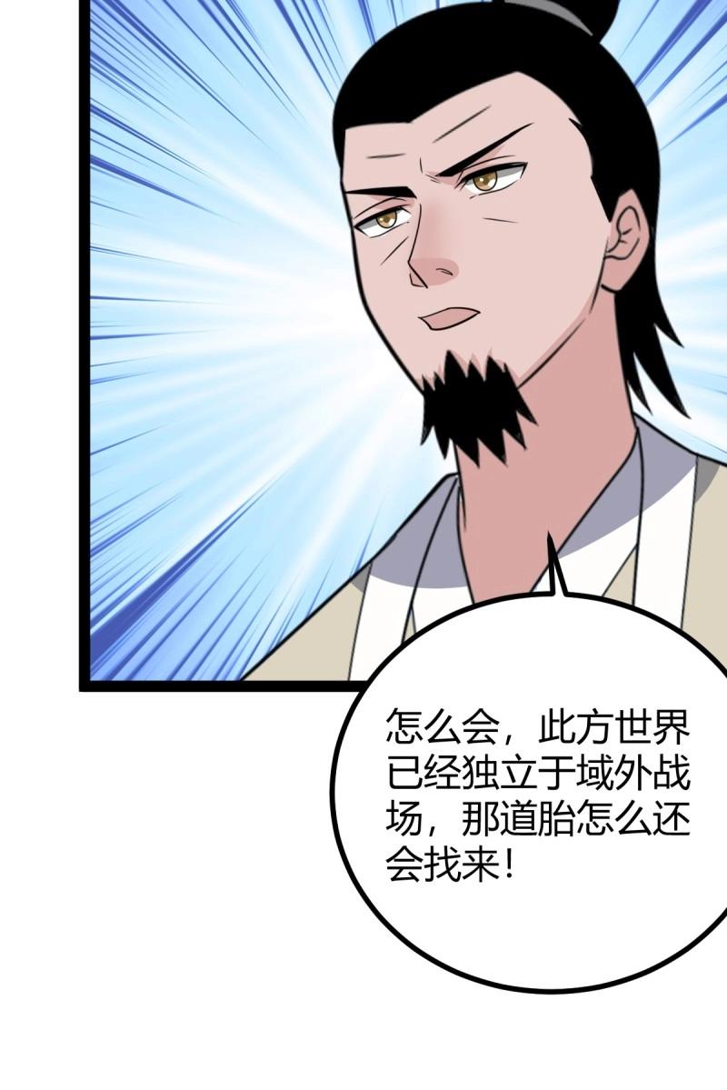 第108话 绝境谋划82