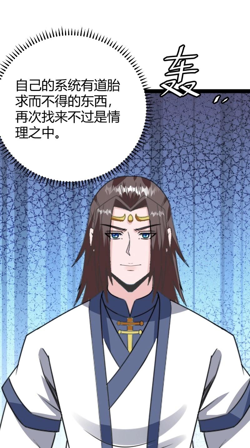 第108话 绝境谋划83