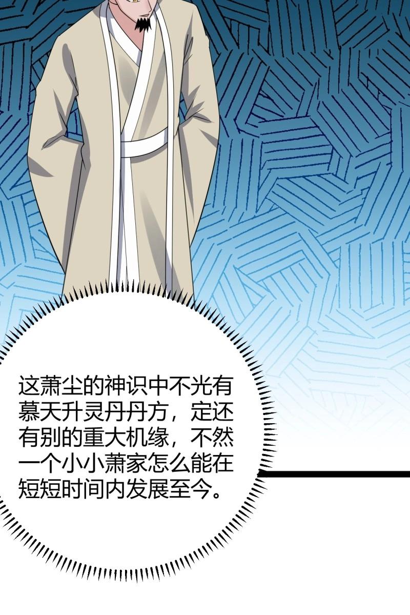 第108话 绝境谋划90