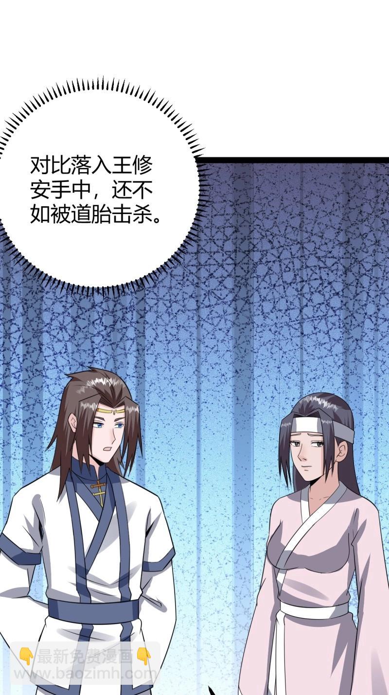 第108话 绝境谋划91