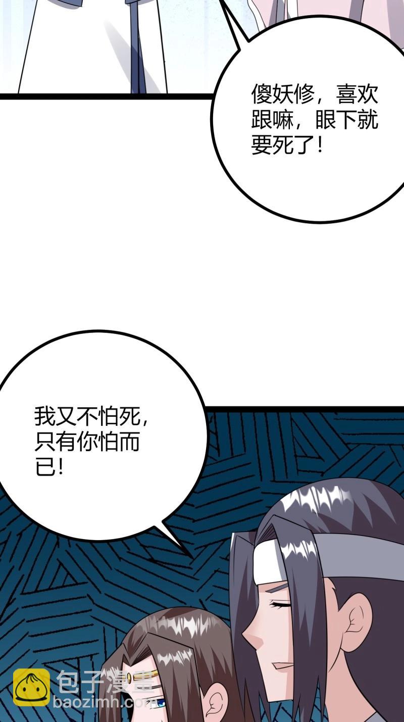 第108话 绝境谋划92