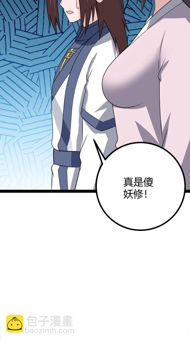 第108话 绝境谋划93
