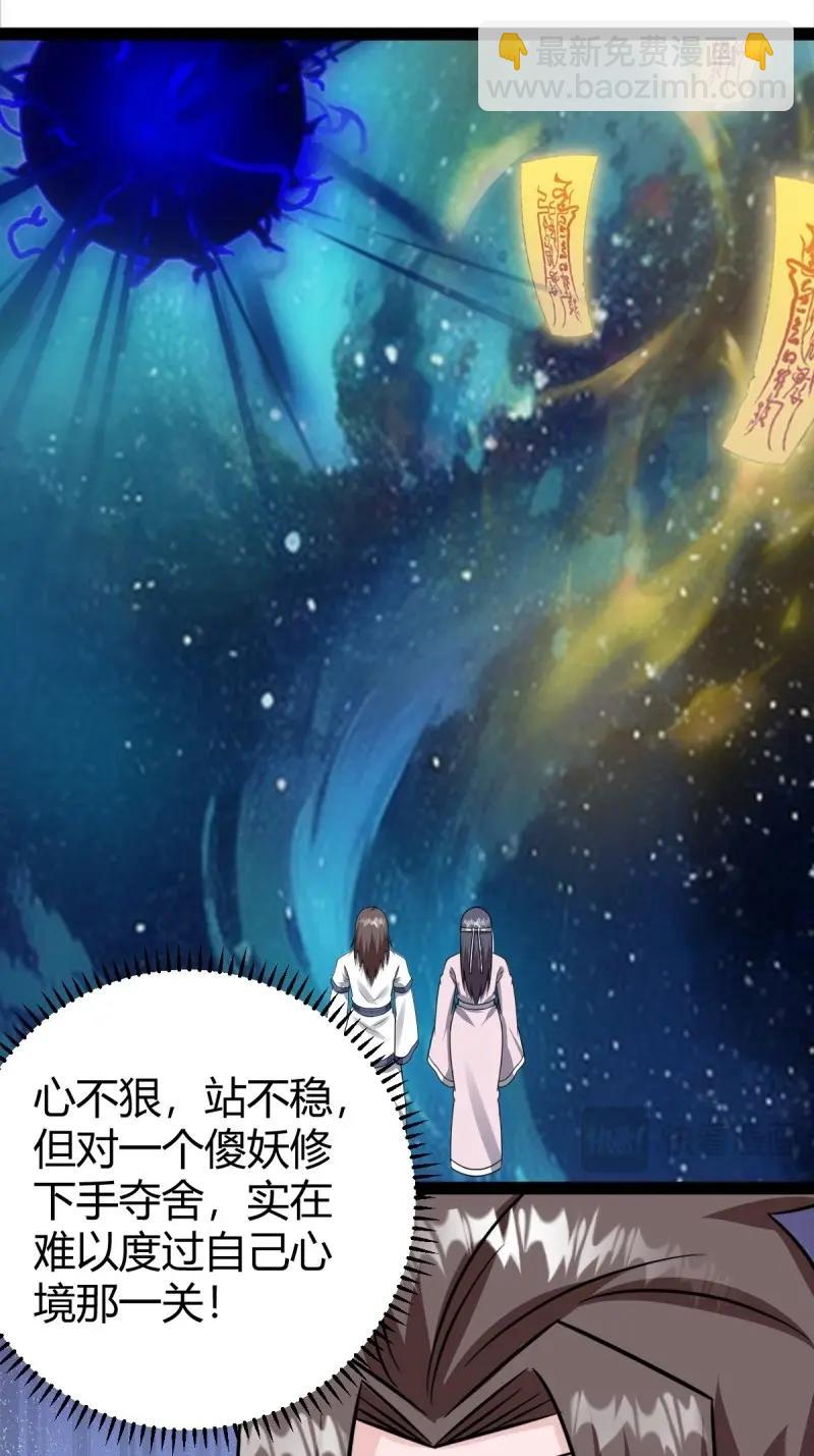 第108话 绝境谋划94