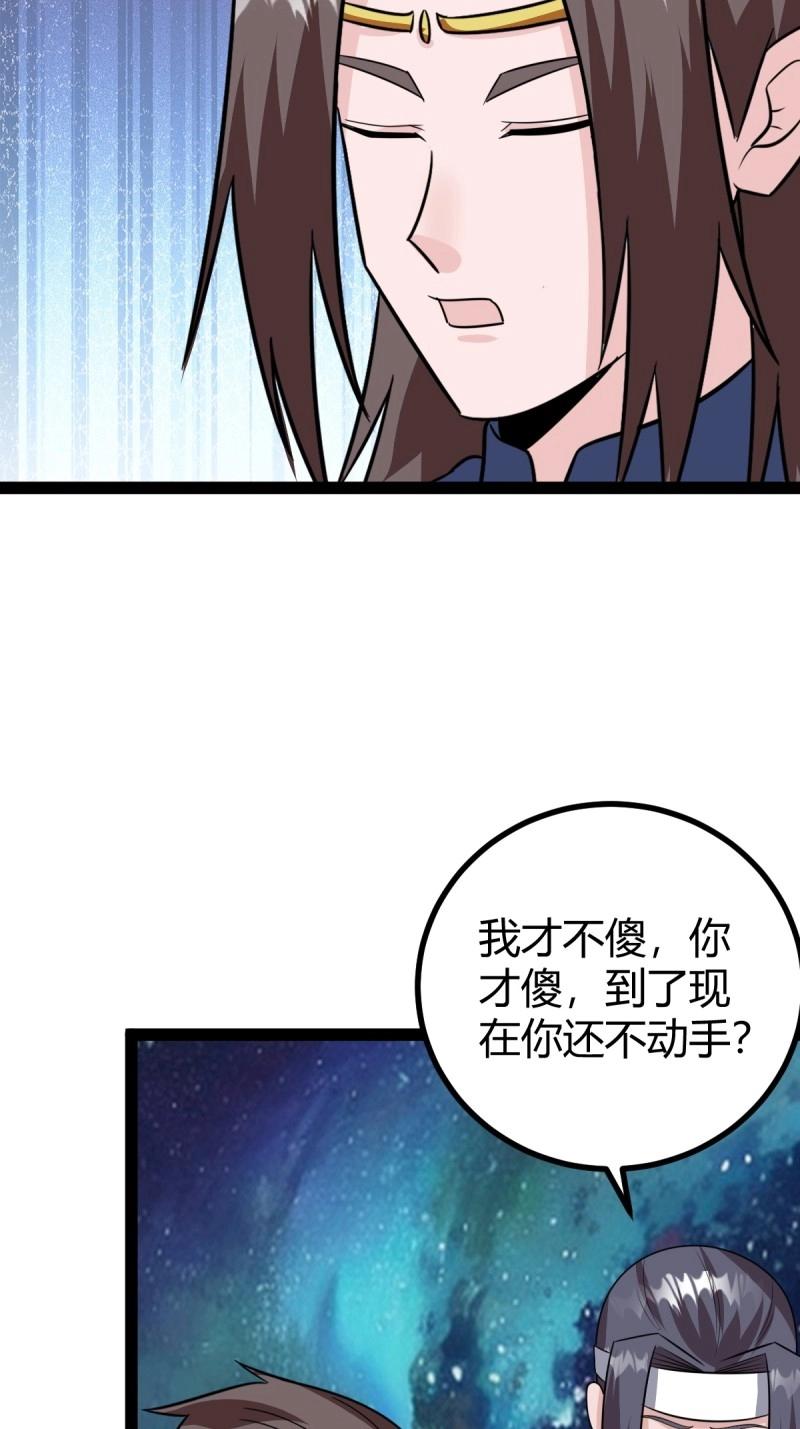 第108话 绝境谋划95