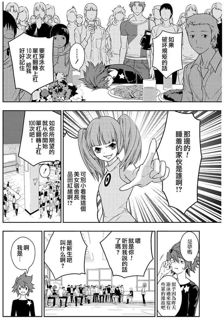 第01回23