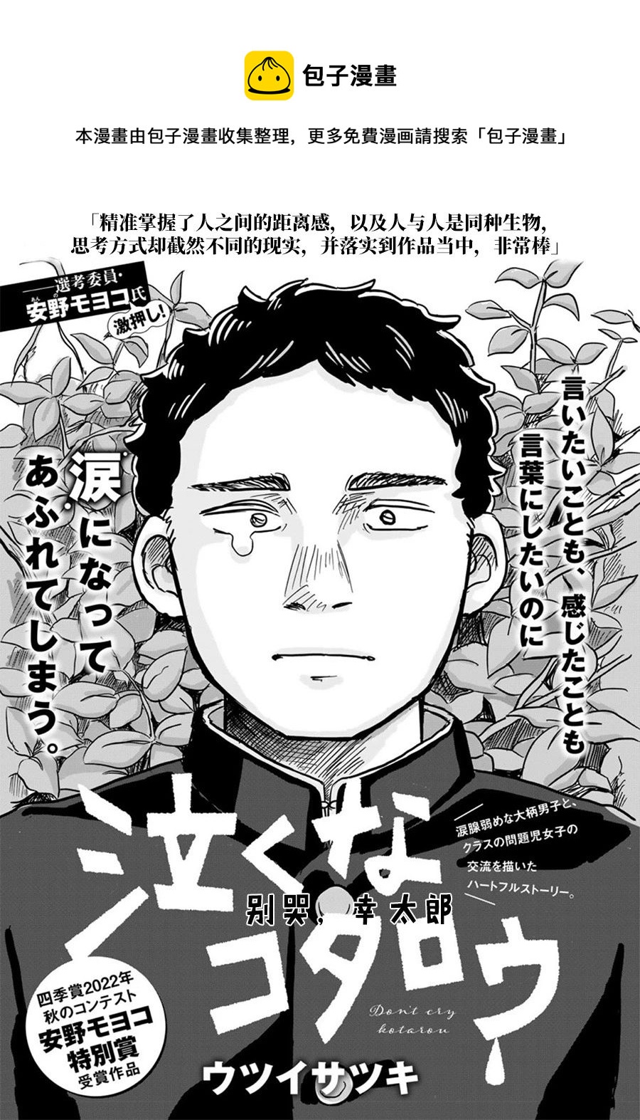 第1话0