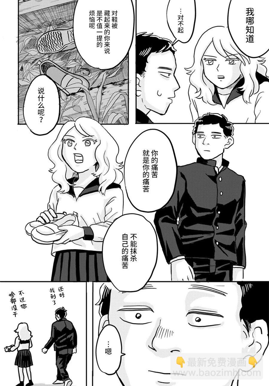 第1话19